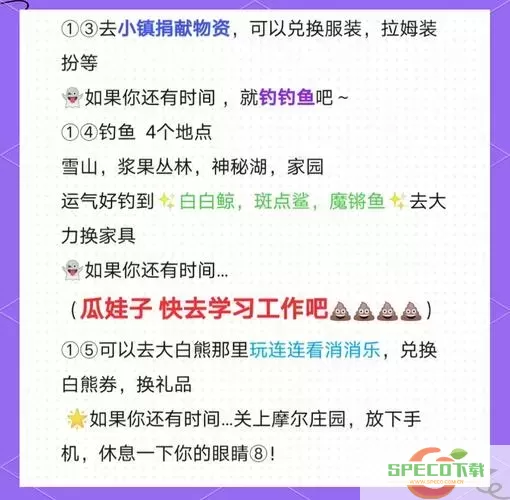 摩尔庄园怎么过记者伪装任务-摩尔庄园记者伪装怎么做不来任务图2