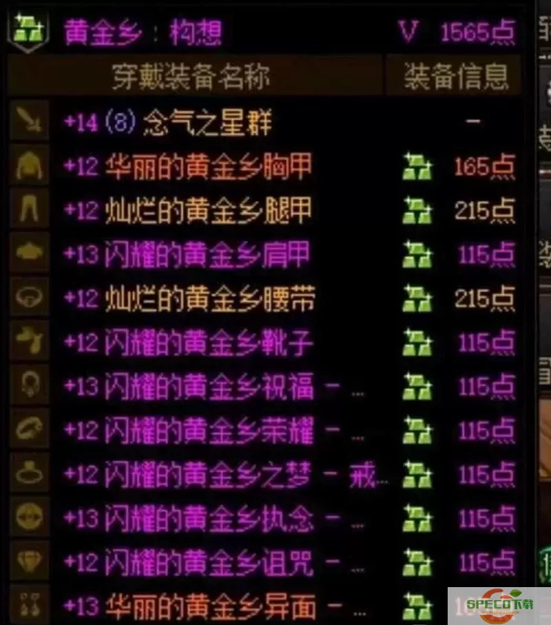 dnf大恍惚套减多少cd图2