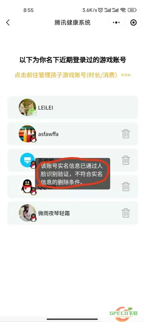 dnf人脸超过5次在哪申诉图1