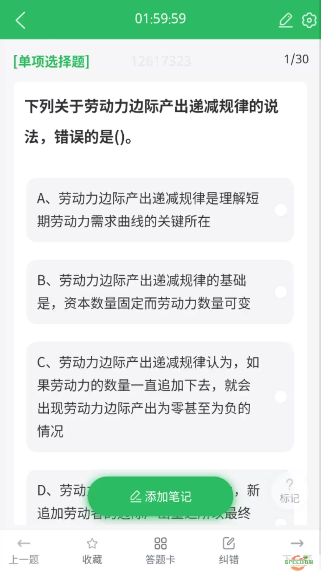 人力资源管理师题库免费下载