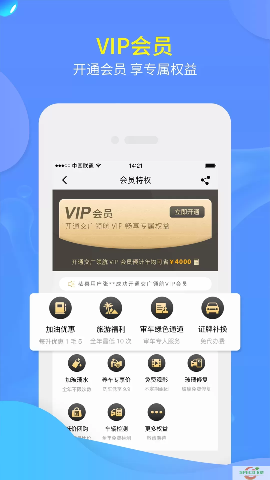 交广领航官网版app