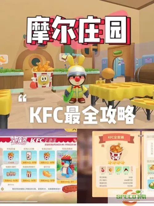 摩尔庄园kfc全家桶赚钱么-摩尔庄园手游kfc全家桶怎么获得图3