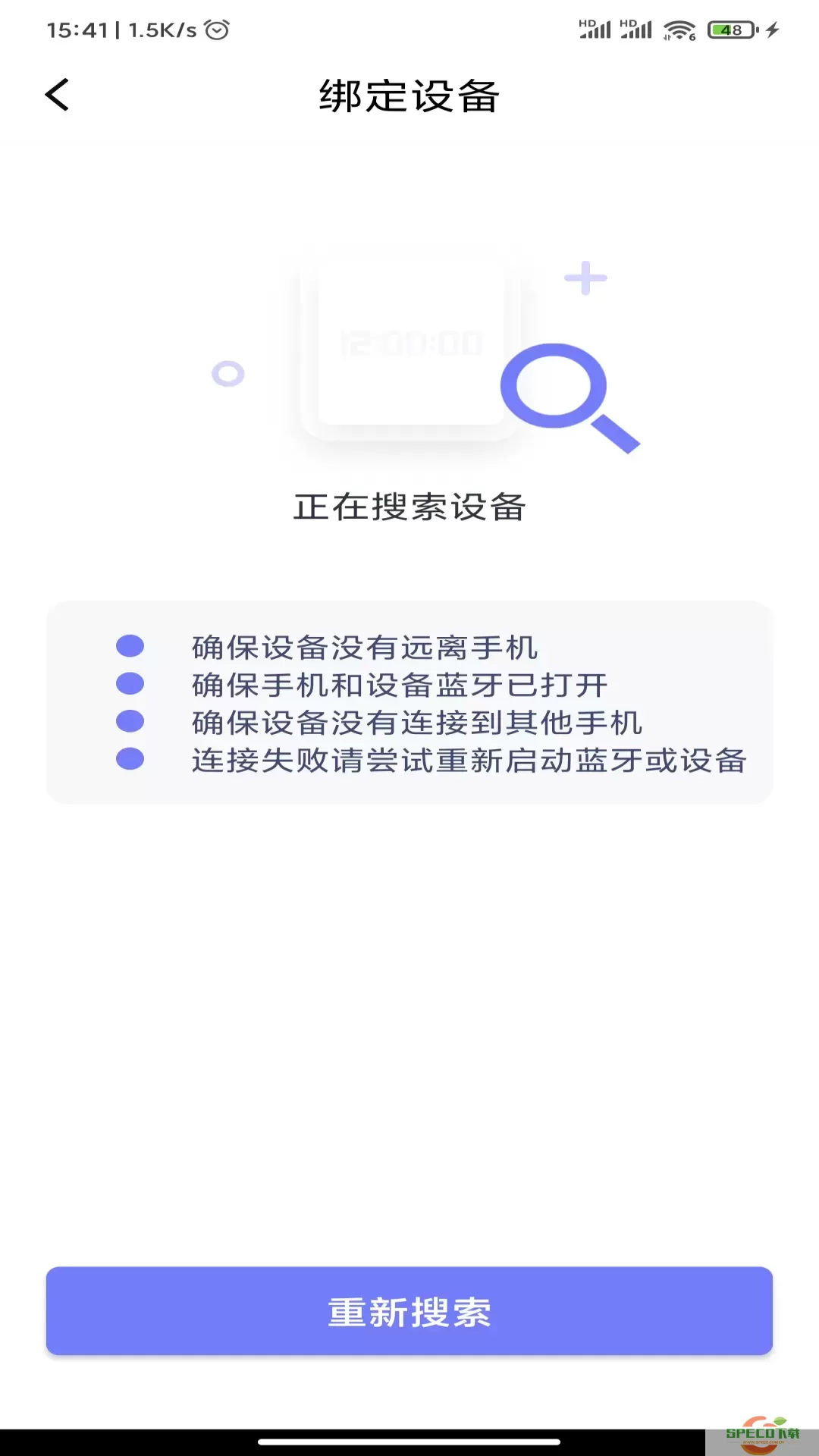 QdFit下载官网版