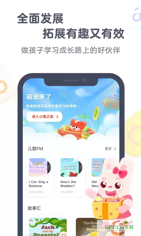 小狸启蒙下载最新版本