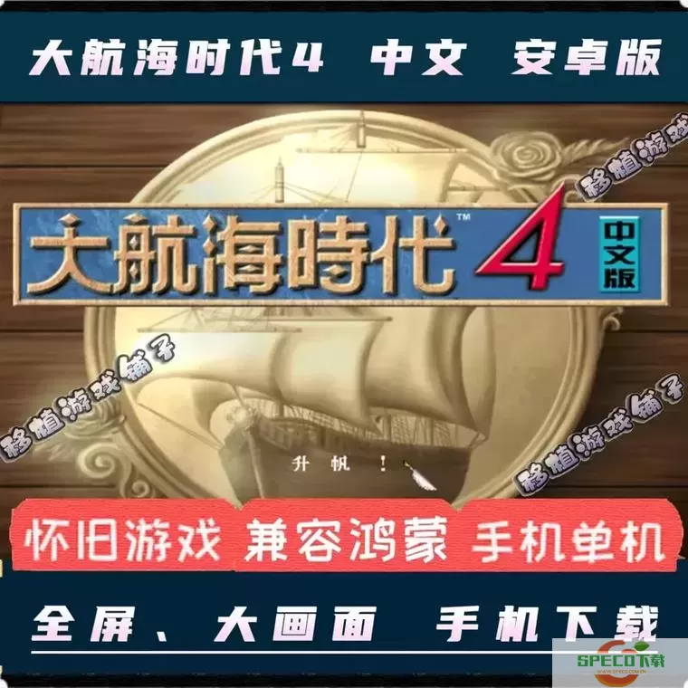 大航海时代4怎么建立第二舰队-大航海时代4威力加强版怎么建立第二舰队图2