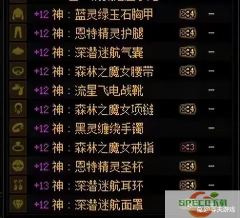 dnf大恍惚套减多少cd图3