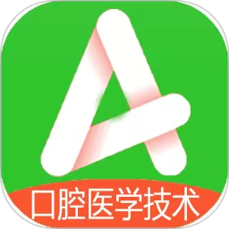 口腔医学技术士最新版