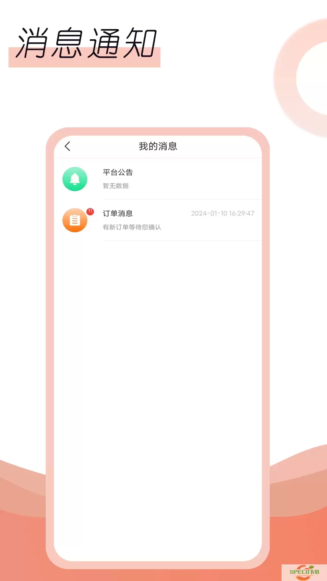 名冉技师端下载免费