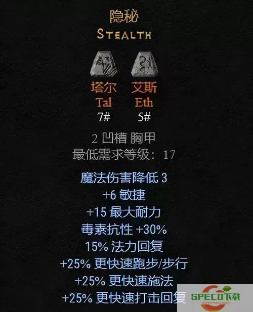 暗黑2符文之语pc6资讯图2