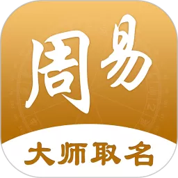 宝宝起名取名下载app