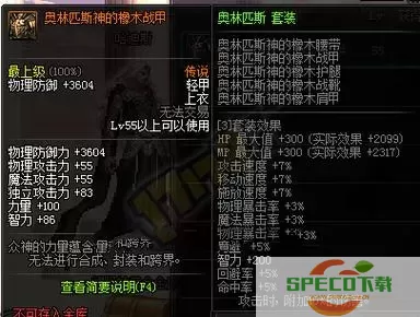 dnf100死灵术士最好装备图2