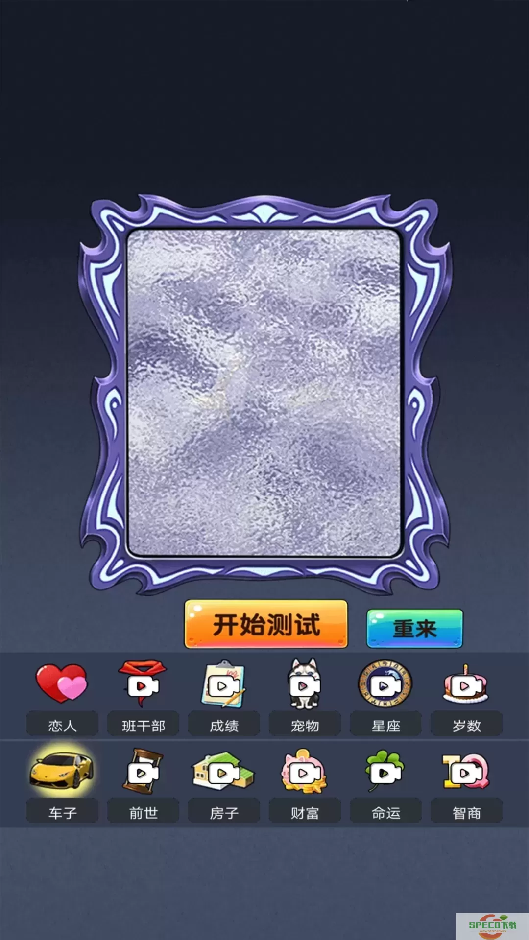 模拟魔法大师手机版