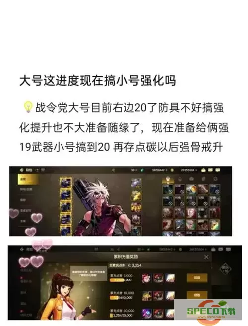 dnf100级如何升级图1