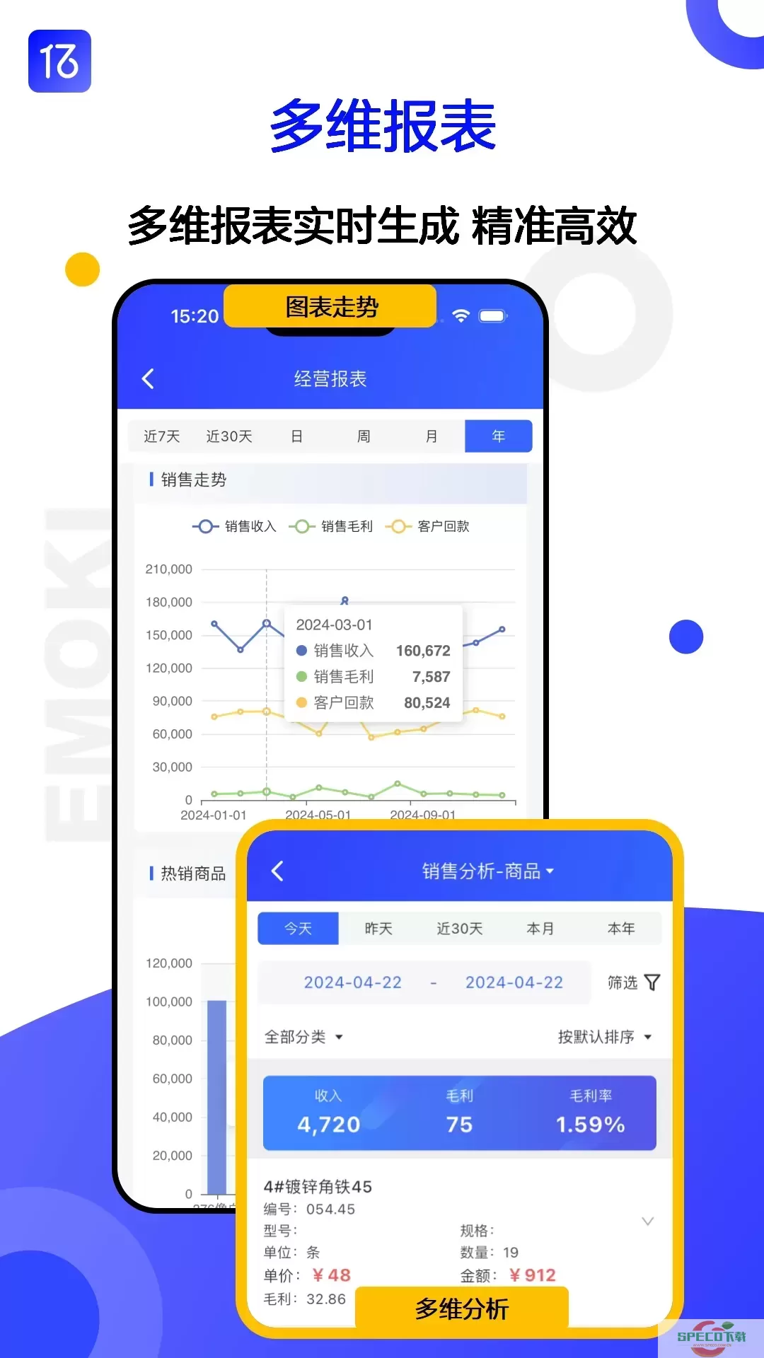 亿贸来官网版最新