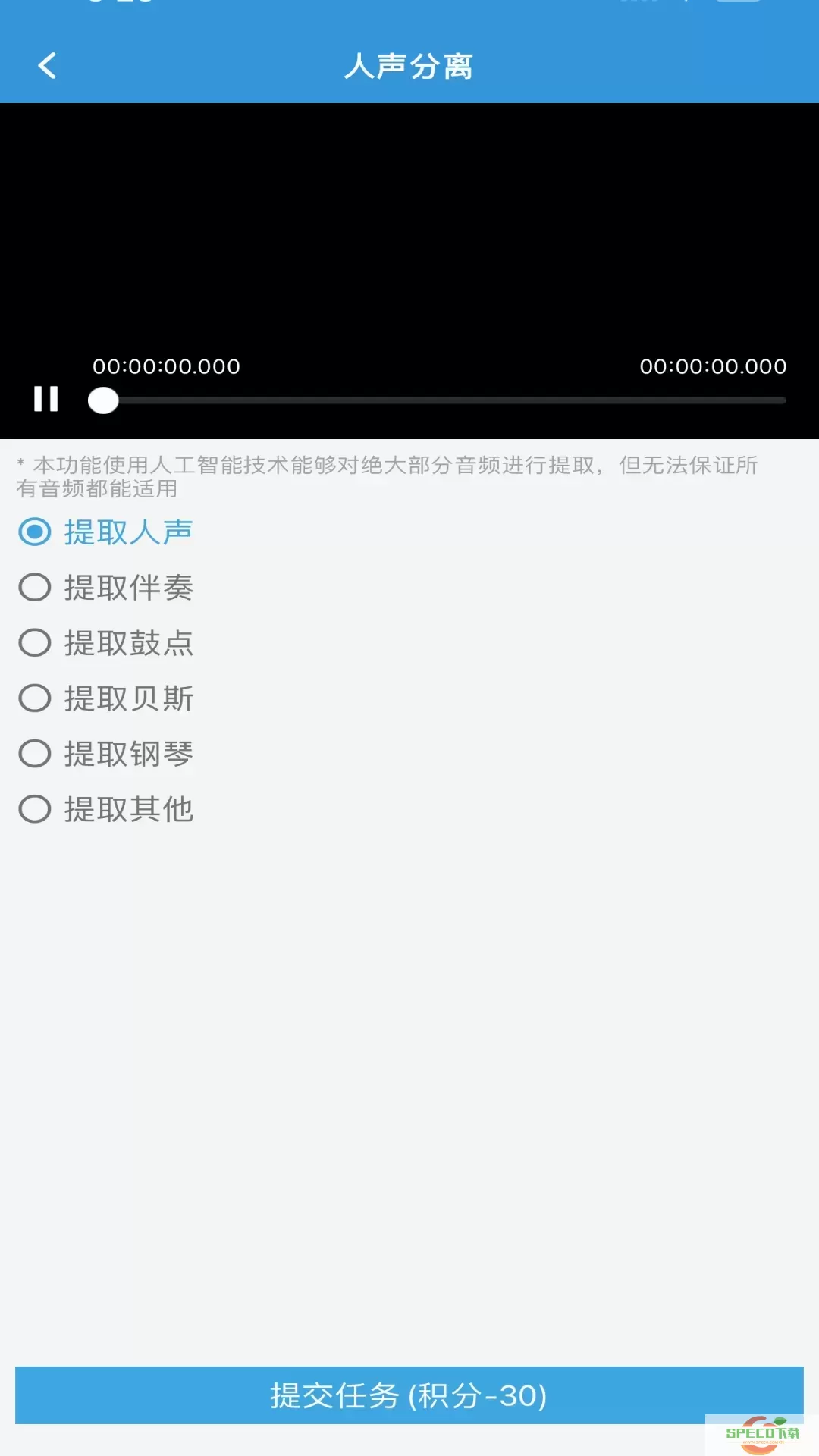 MP3提取转换器官网版下载