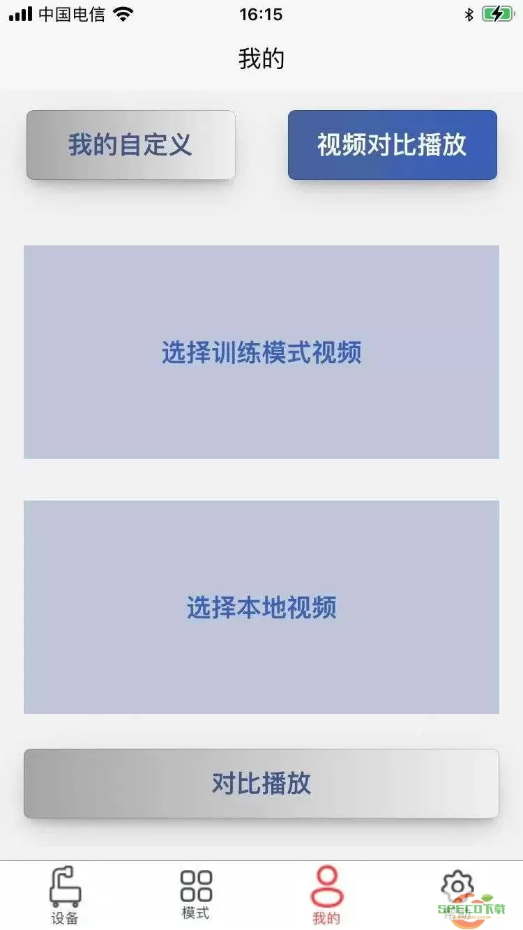 双鱼智能发球机官网版app