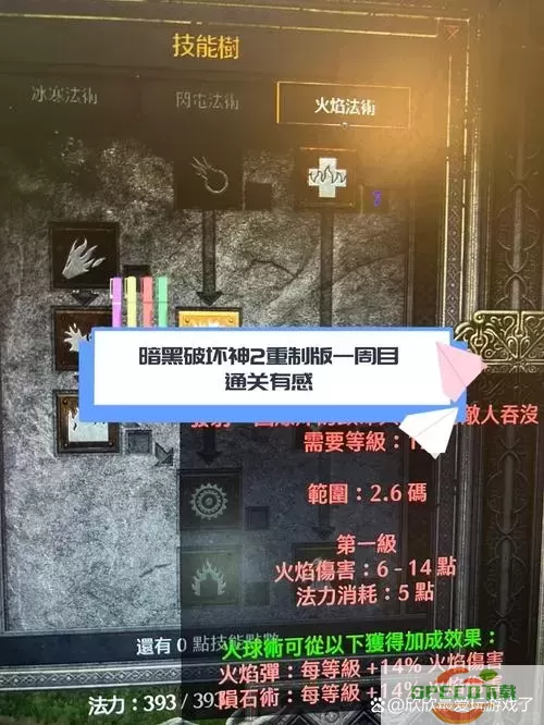 暗黑2噩梦牛多少级去图2