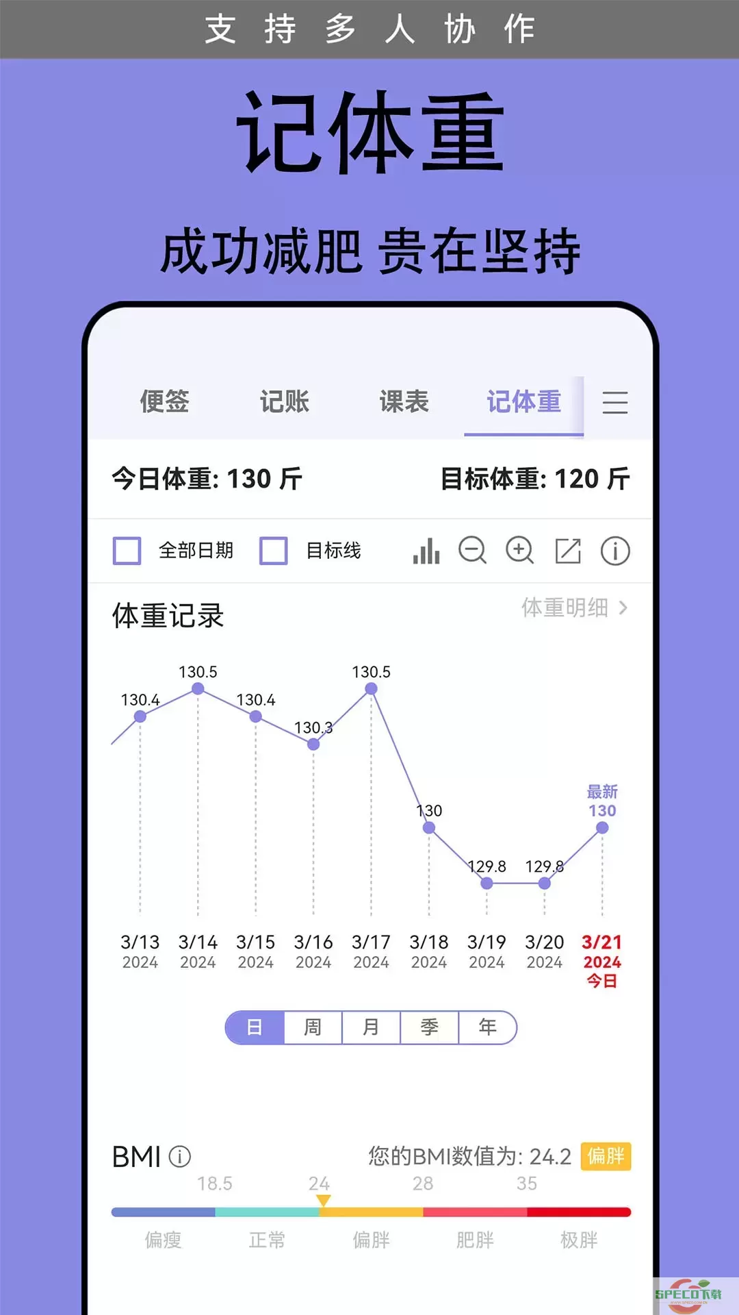 Bee计划官方版下载