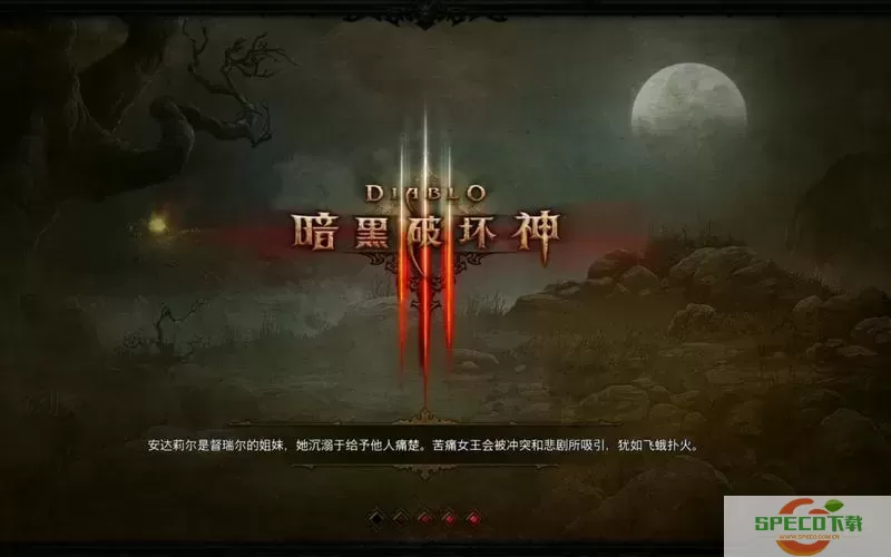 暗黑破坏神3加入游戏发生错误-暗黑3switch加入游戏发生错误图1