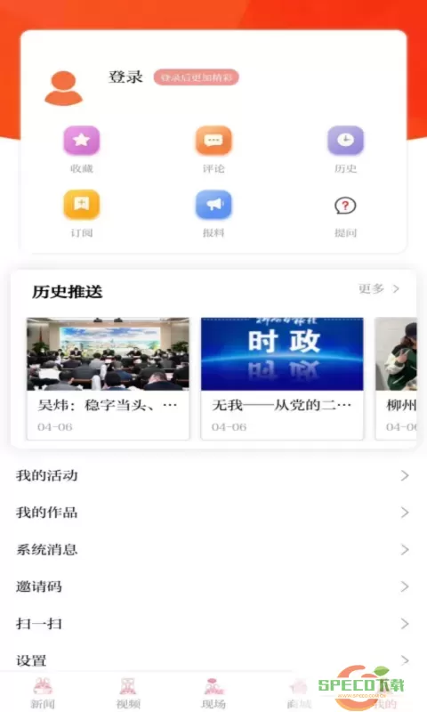 柳州1号下载官方版