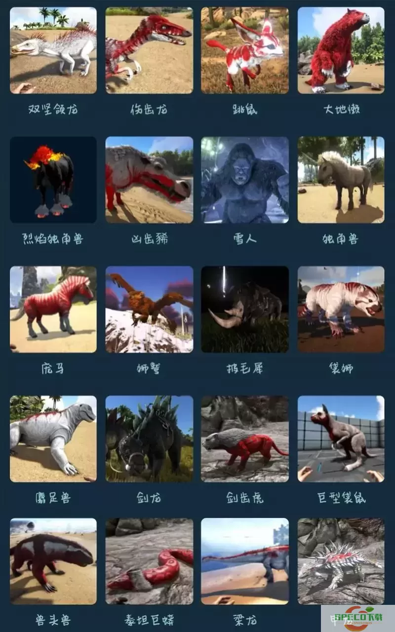 方舟生存进化灭绝生物代码大全-方舟生存进化灭绝dlc生物代码大全图2