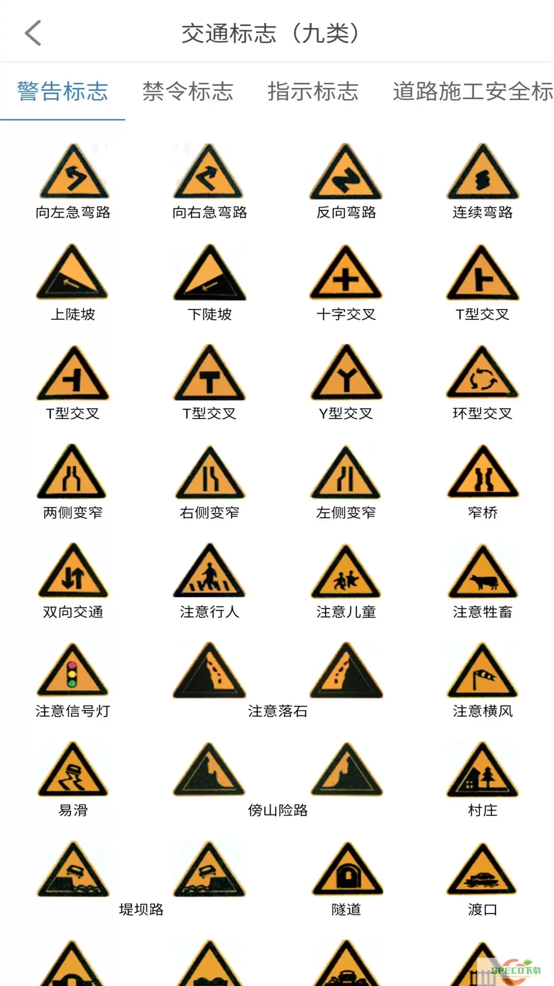 景然驾考科目一四最新版