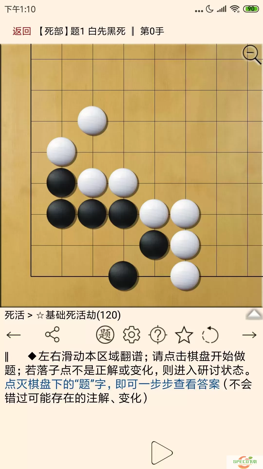 围棋宝典正版下载