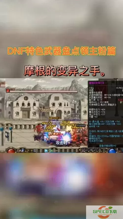 dnf60版本领主粉图鉴大全-dnf70版本领主粉大全图1