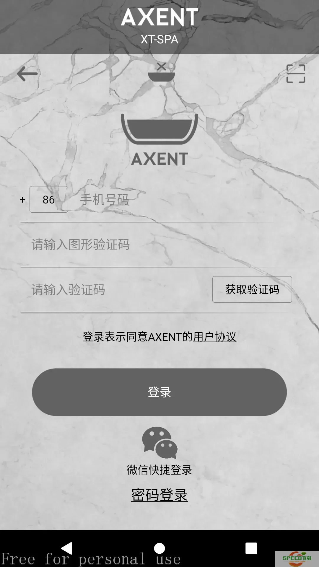 XTSPA官网版app