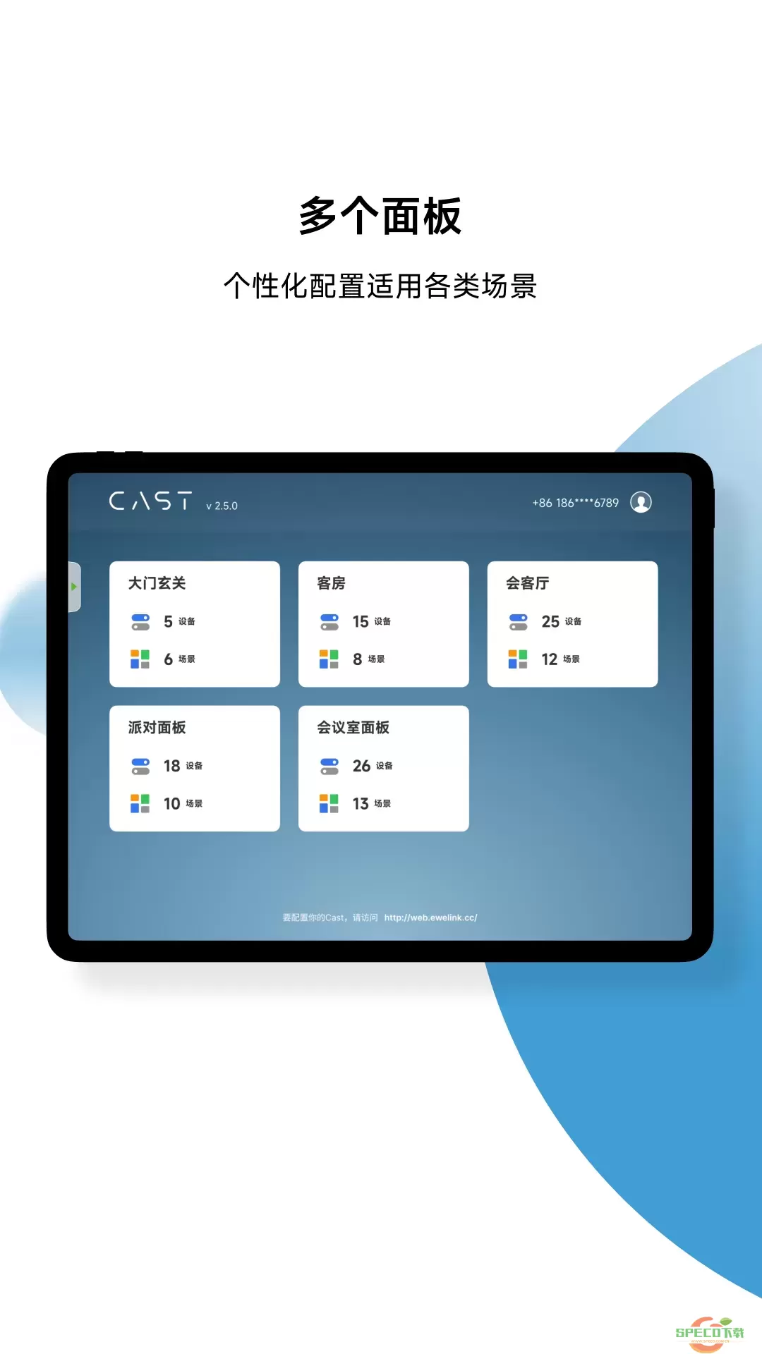 易微联CAST安卓版最新版