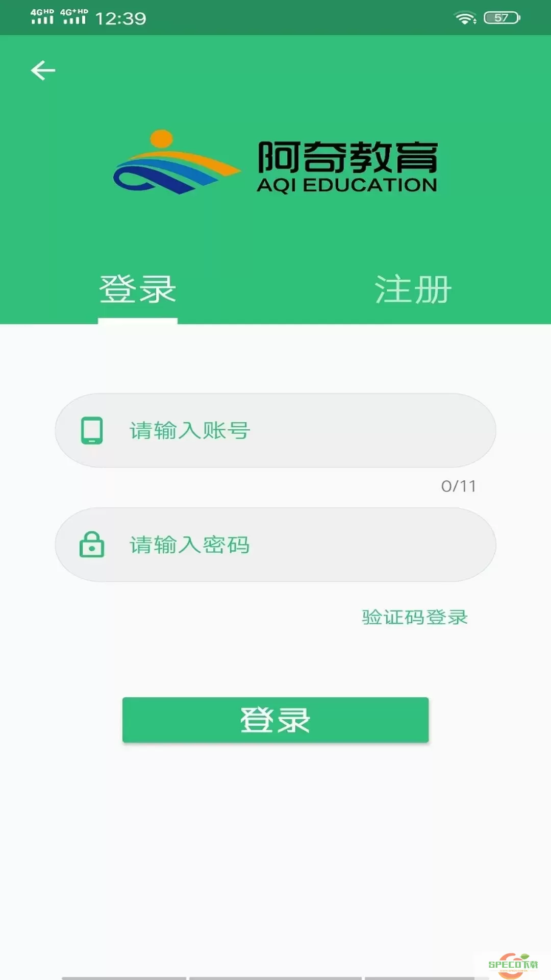 初级中药师中药学官方免费下载