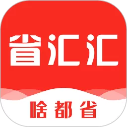 省汇汇app安卓版