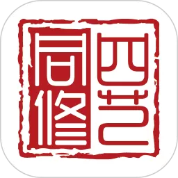 四艺同修手机版