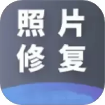 你我当年AI照片修复官网版手机版