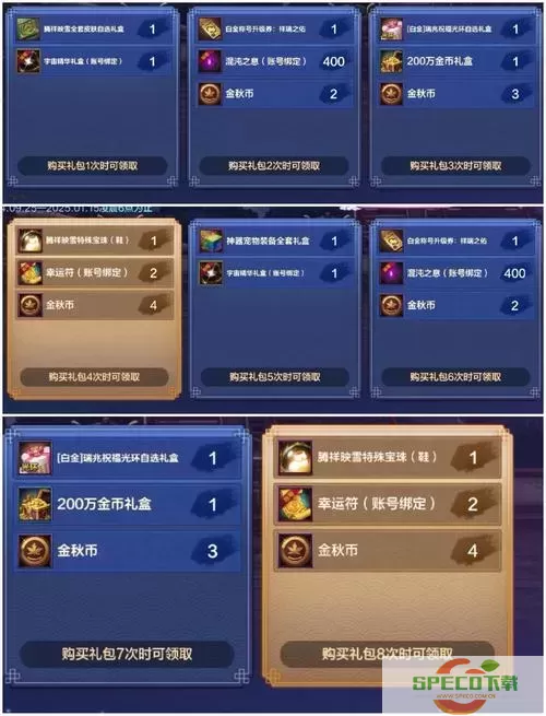 dnf金秋礼包光环怎么选图2