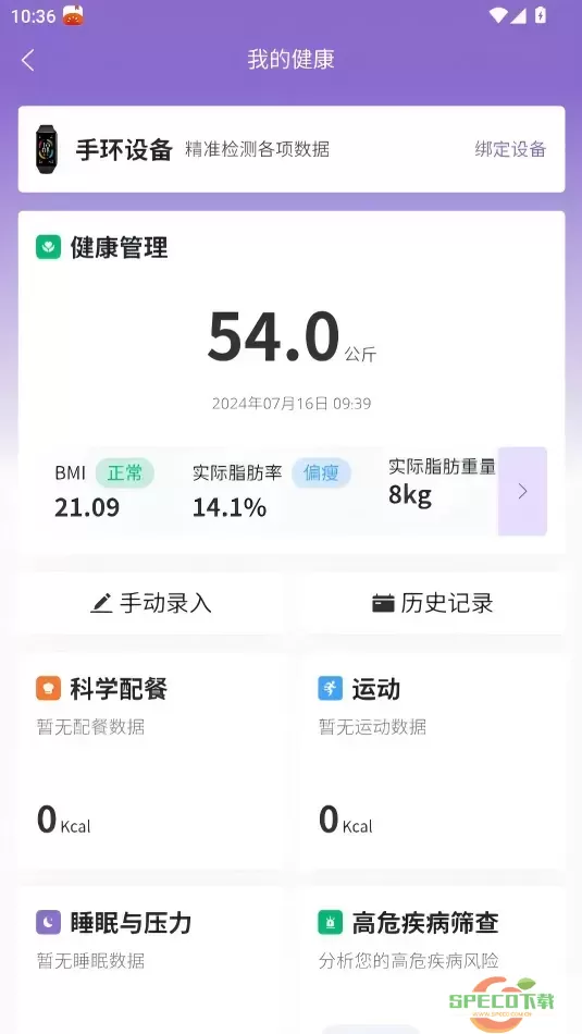 扁鹊三号app下载