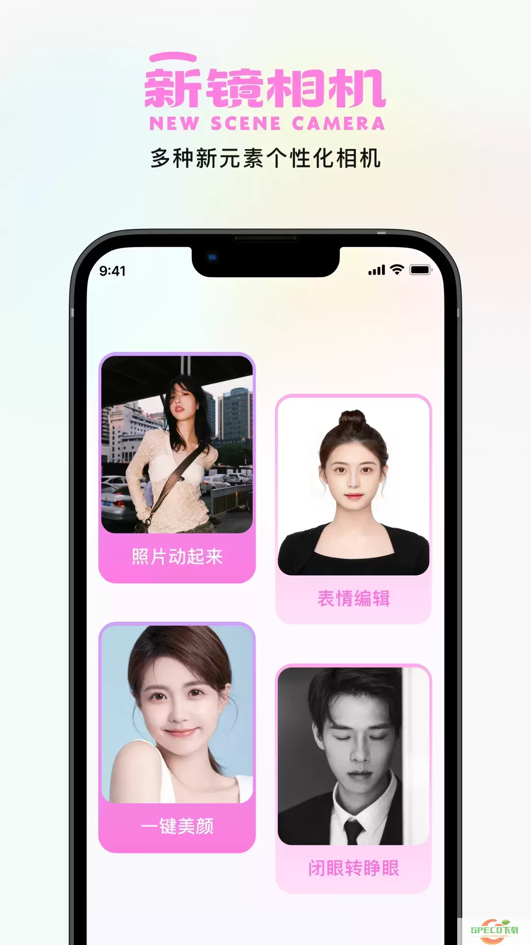 新镜相机下载app