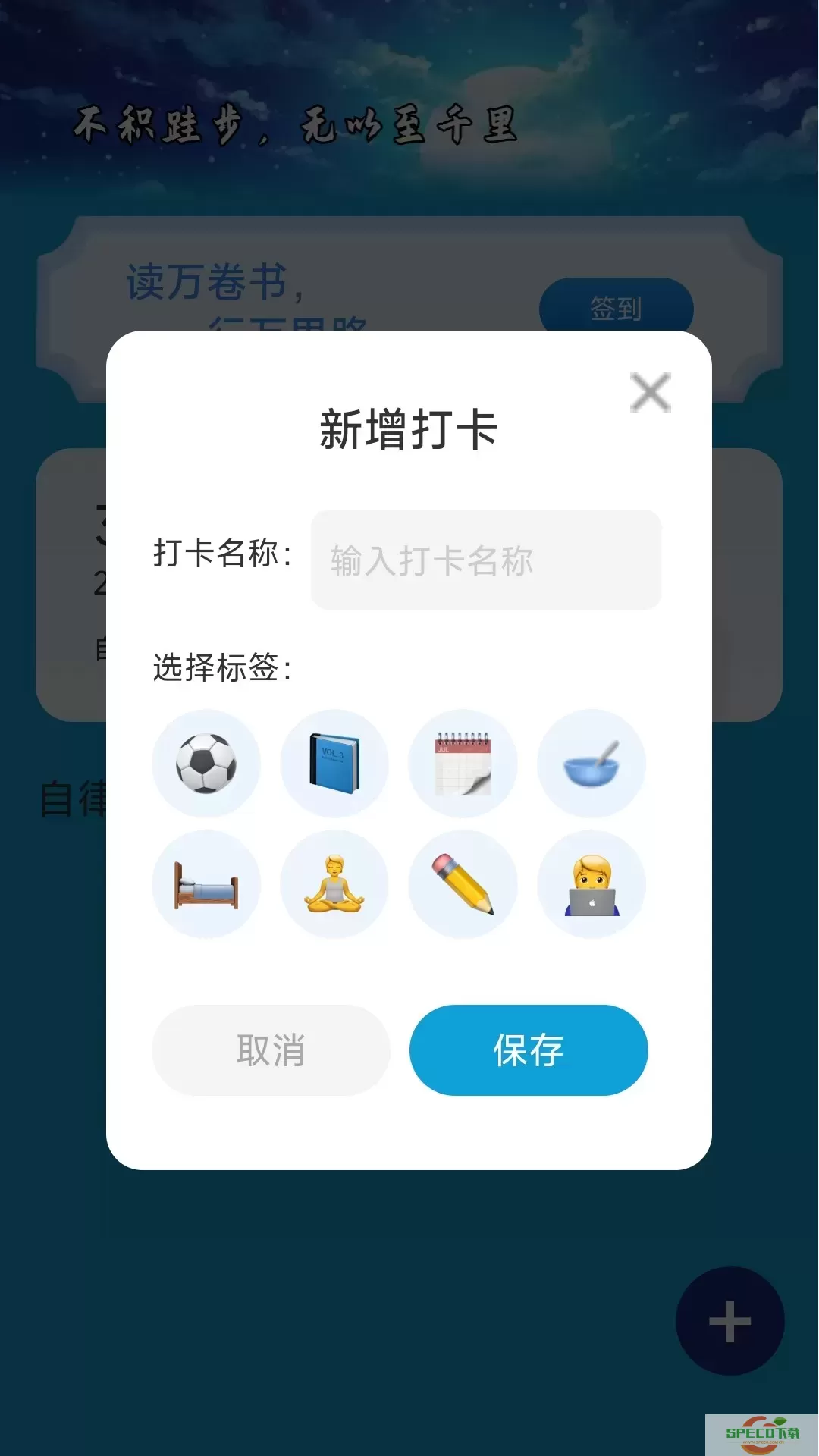 启航计步2024最新版