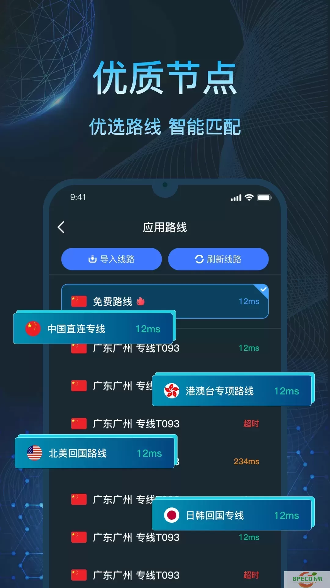 亮讯加速器下载官网版