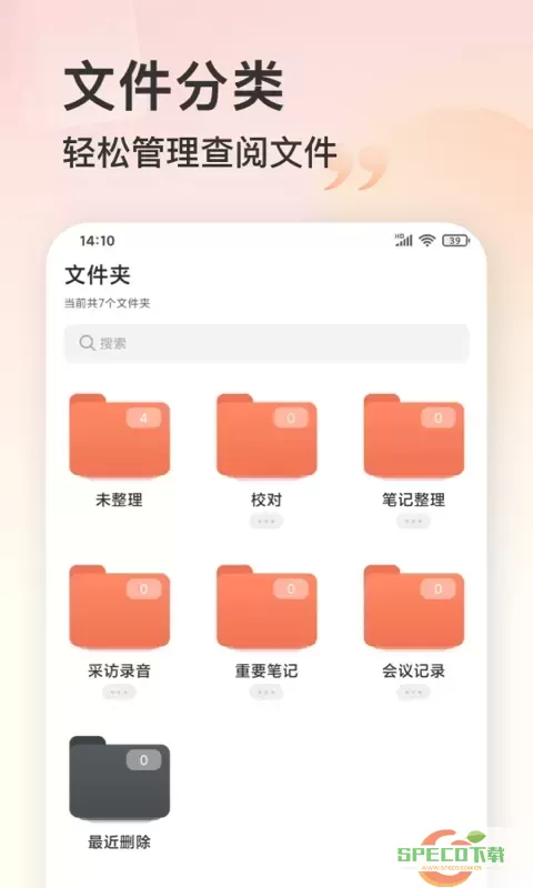 录音机app最新版