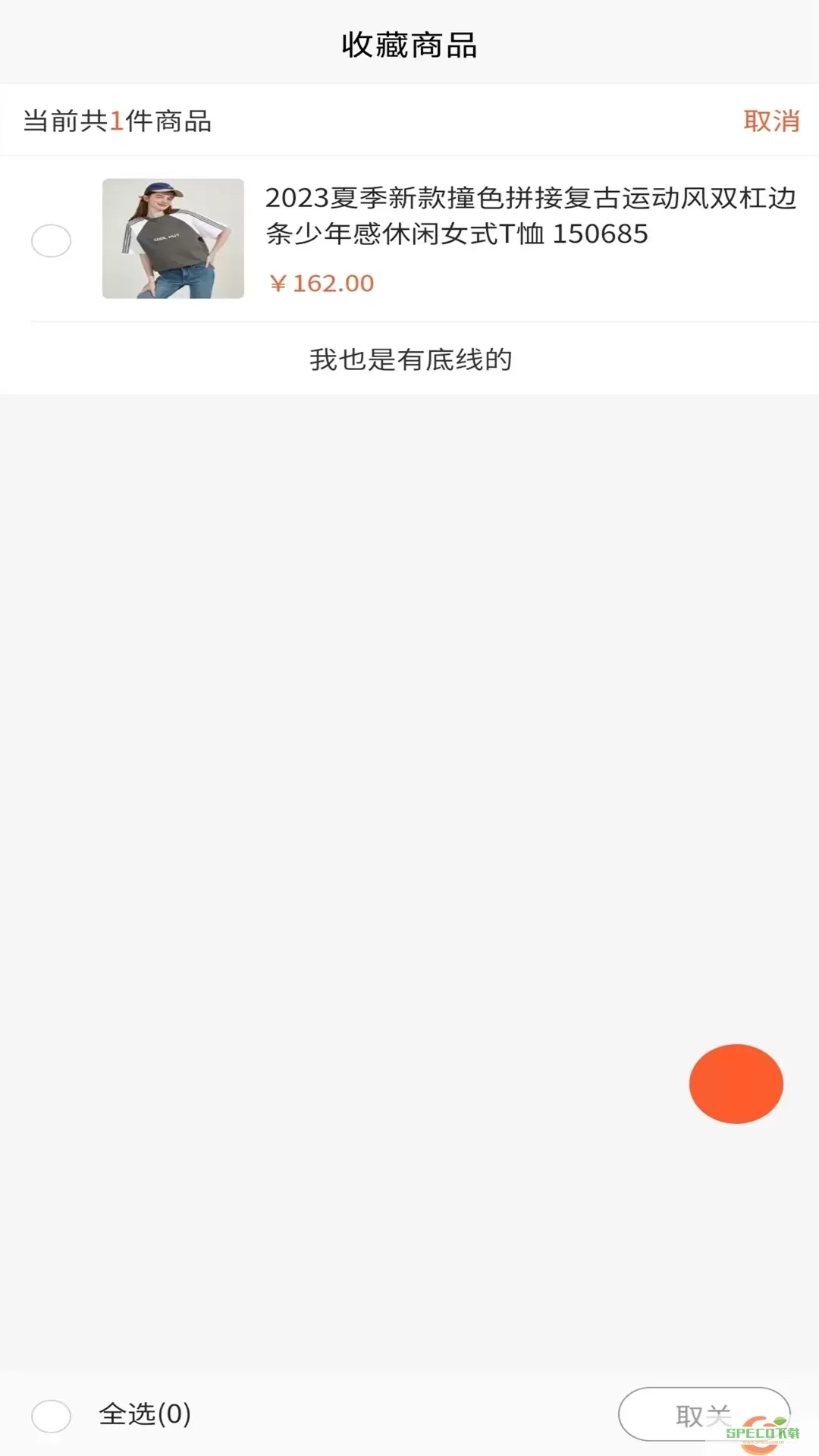 吉购会员商店下载官网版