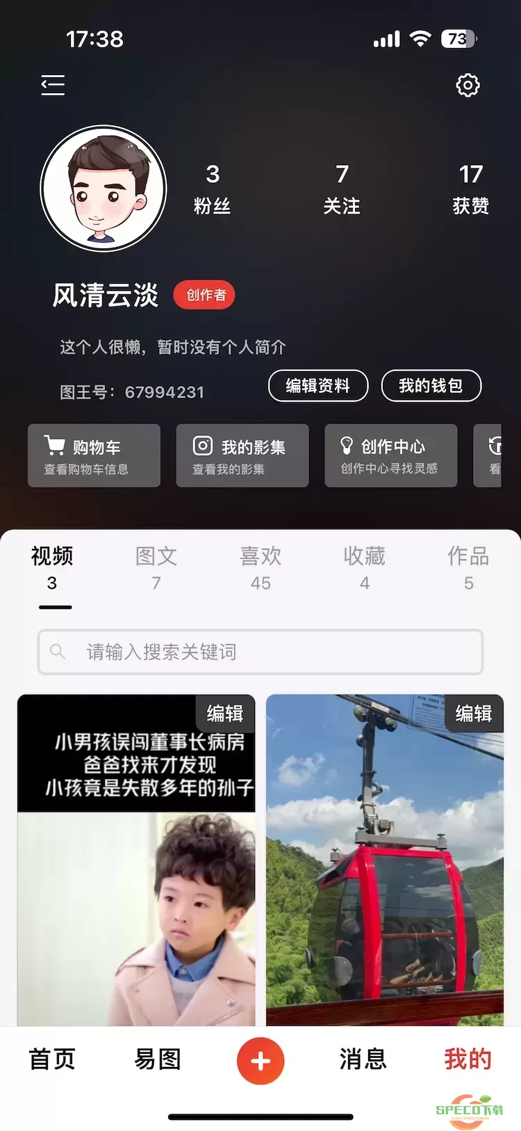 图王网软件下载