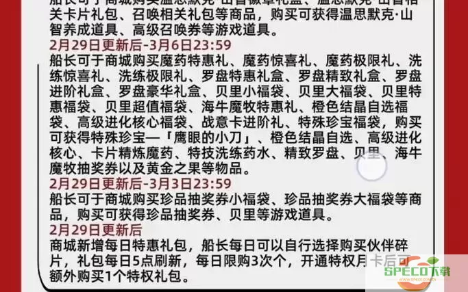 获取航海王官方抽奖券攻略：30张及50张详解图1