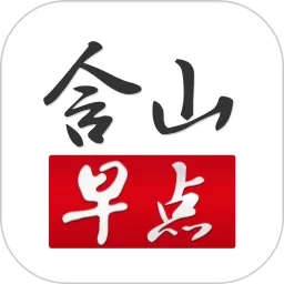 含山早点app最新版