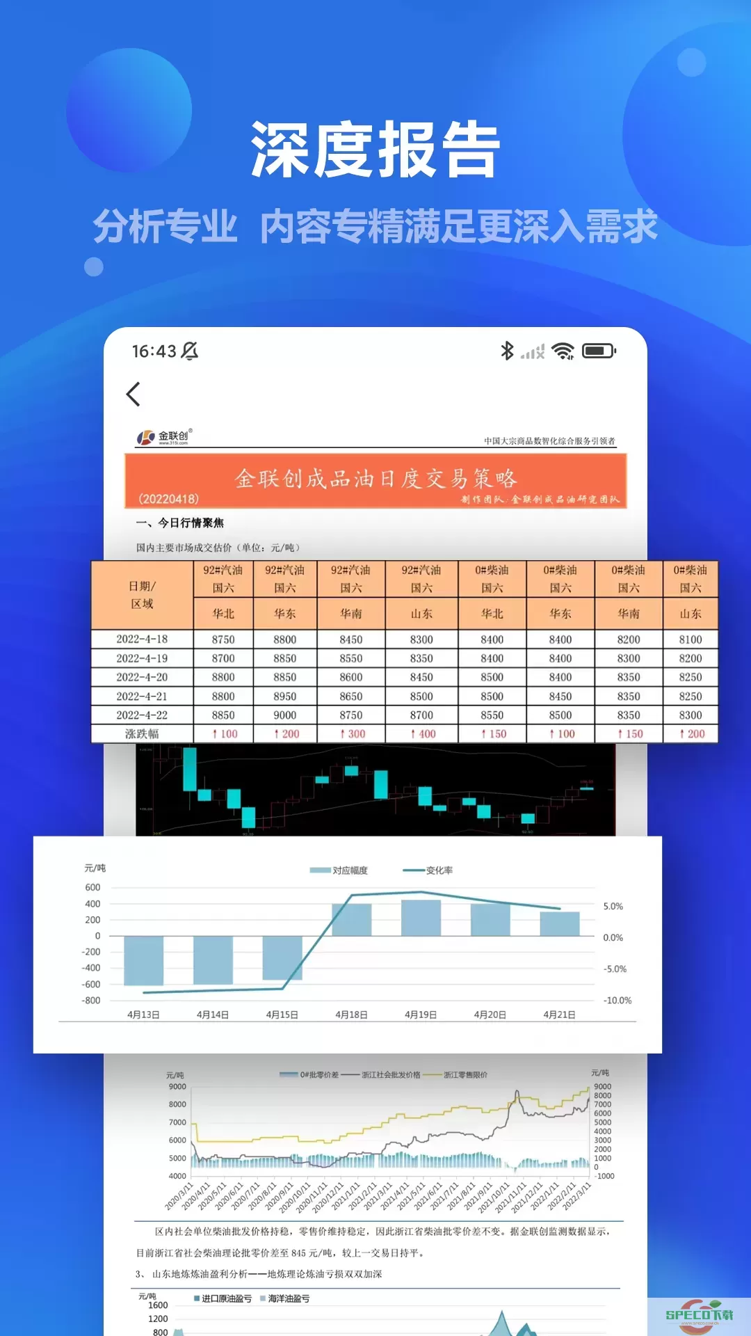 金联创下载官网版