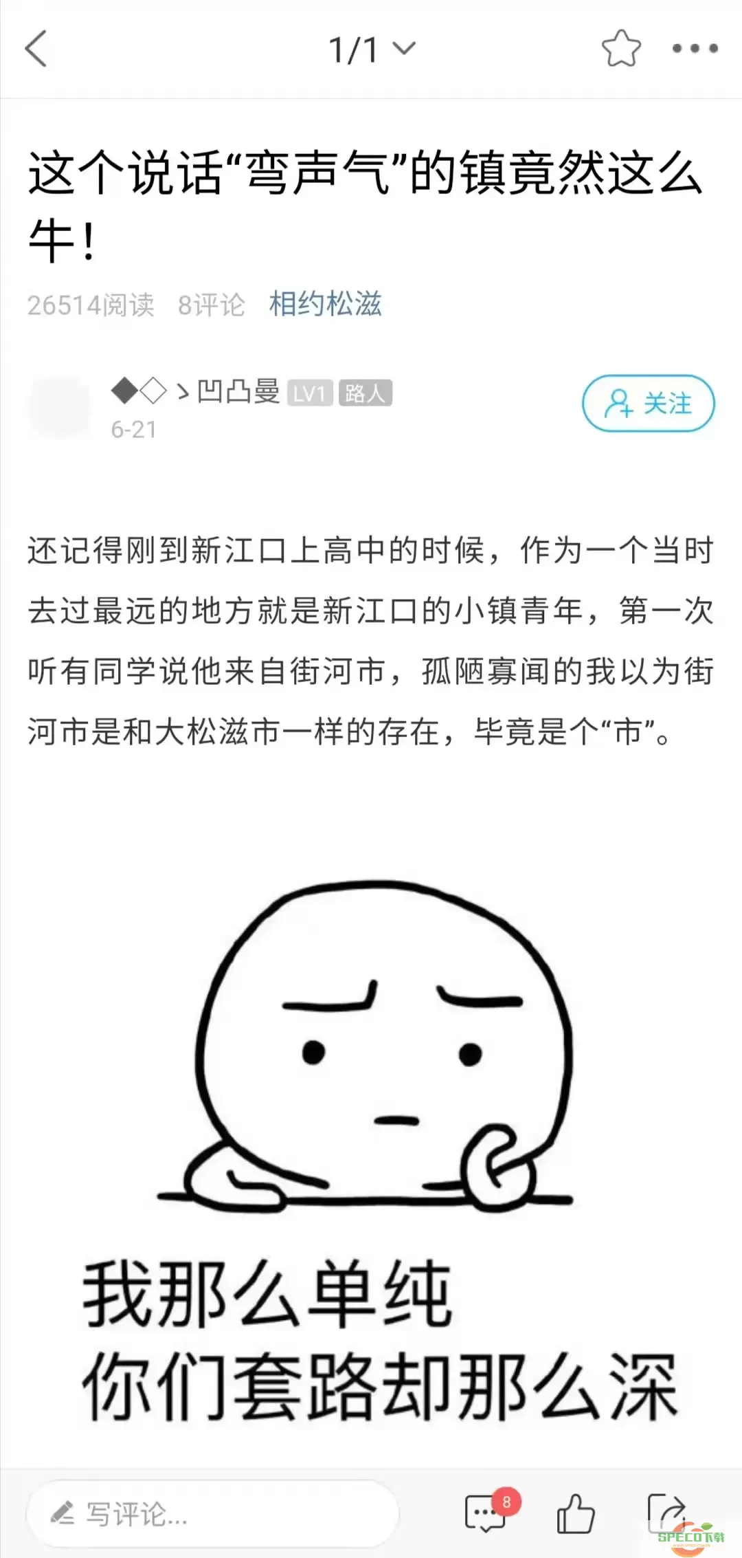 松滋人官网版手机版