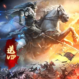 热血三国无双下载最新版