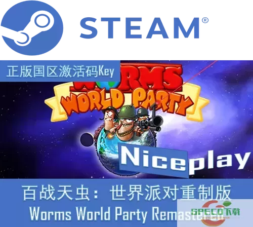 百战天虫在steam叫什么名字图2