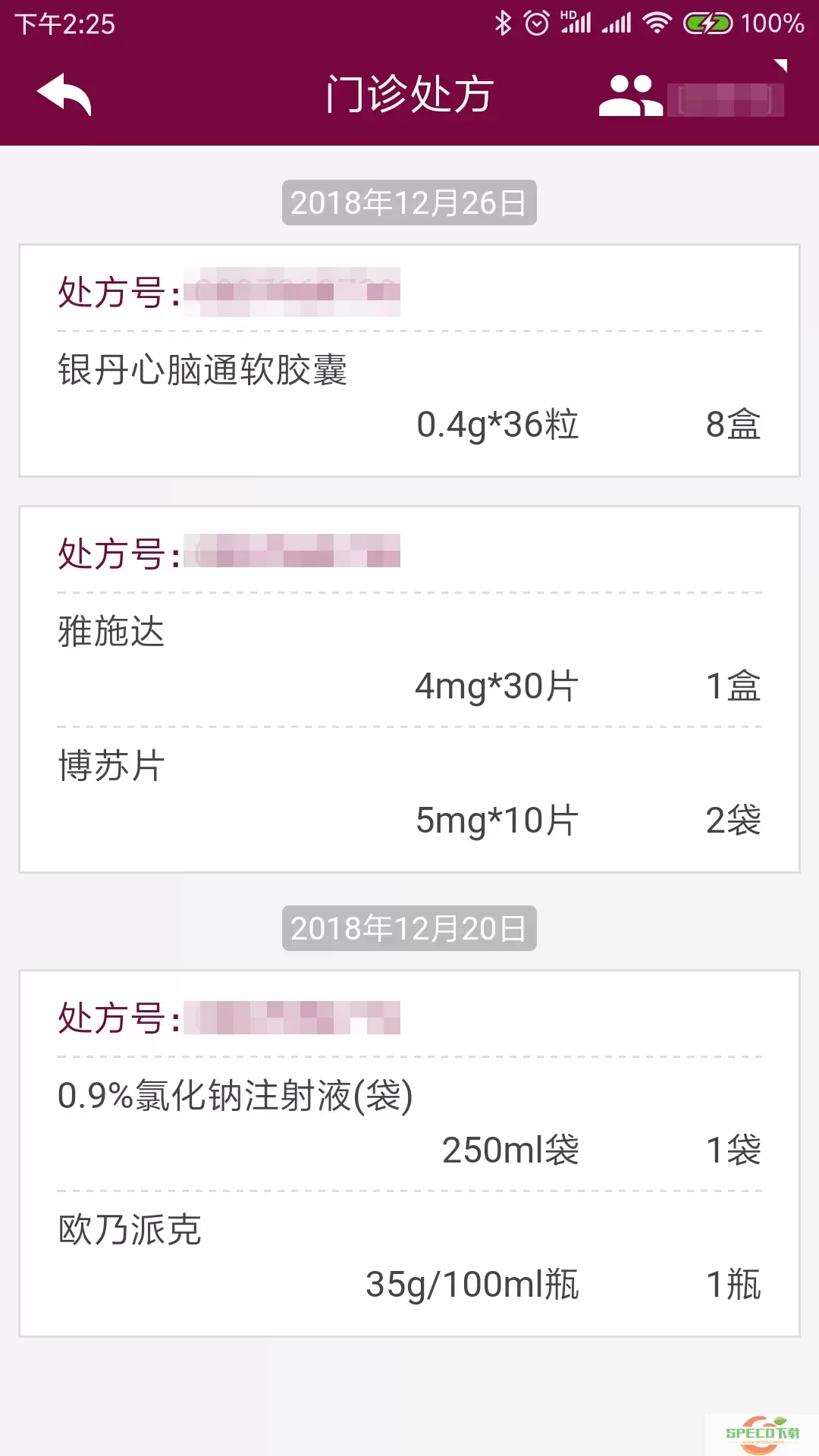 掌上阜外医院官方正版下载