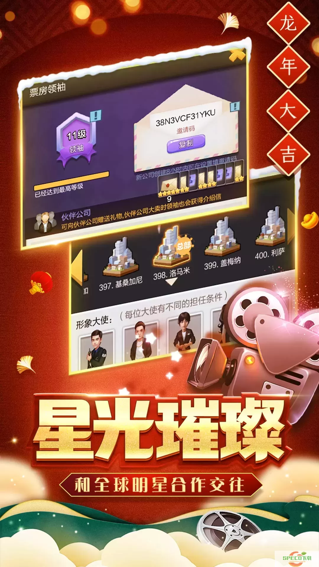 票房大卖王安卓版app